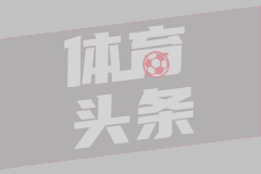 中超第29轮 河南0-0长春亚泰